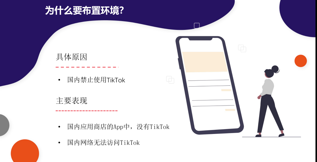 TikTok下载安装教程（2026最新完整版）
