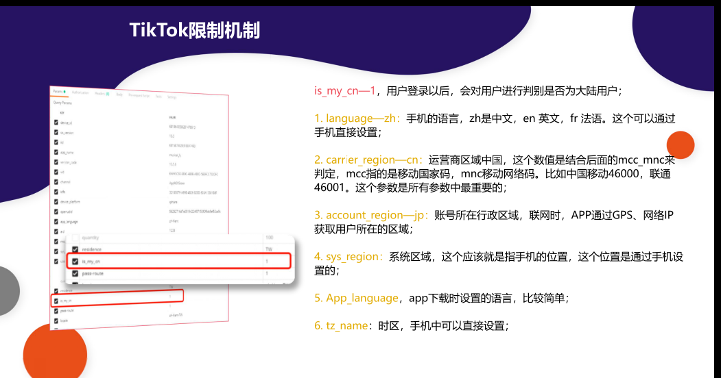 TikTok下载安装教程（2026最新完整版）