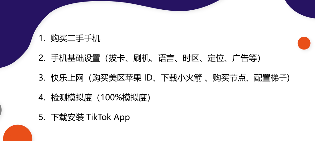 TikTok下载安装教程（2026最新完整版）