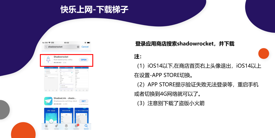 TikTok下载安装教程（2026最新完整版）