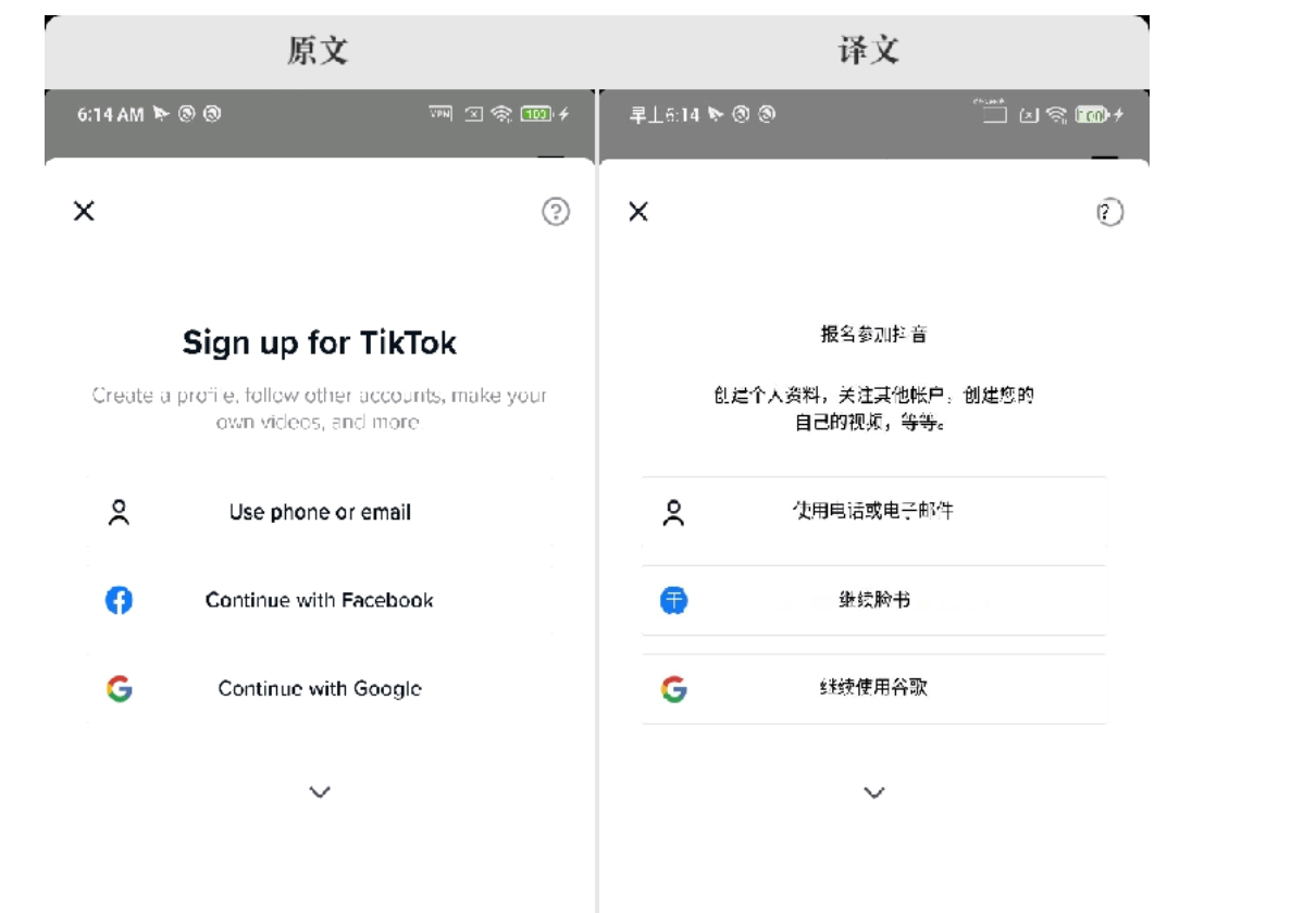 TikTok账号注册流程（2026年完整版）