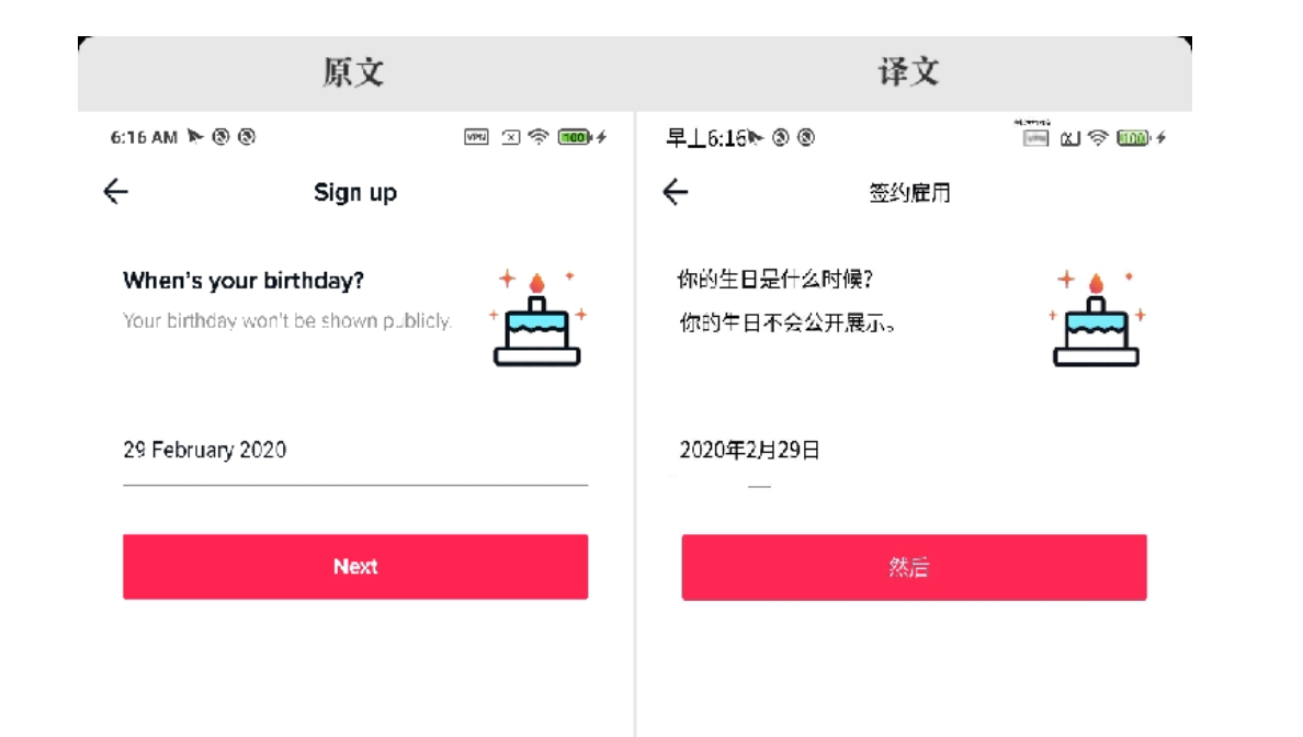 TikTok账号注册流程（2026年完整版）