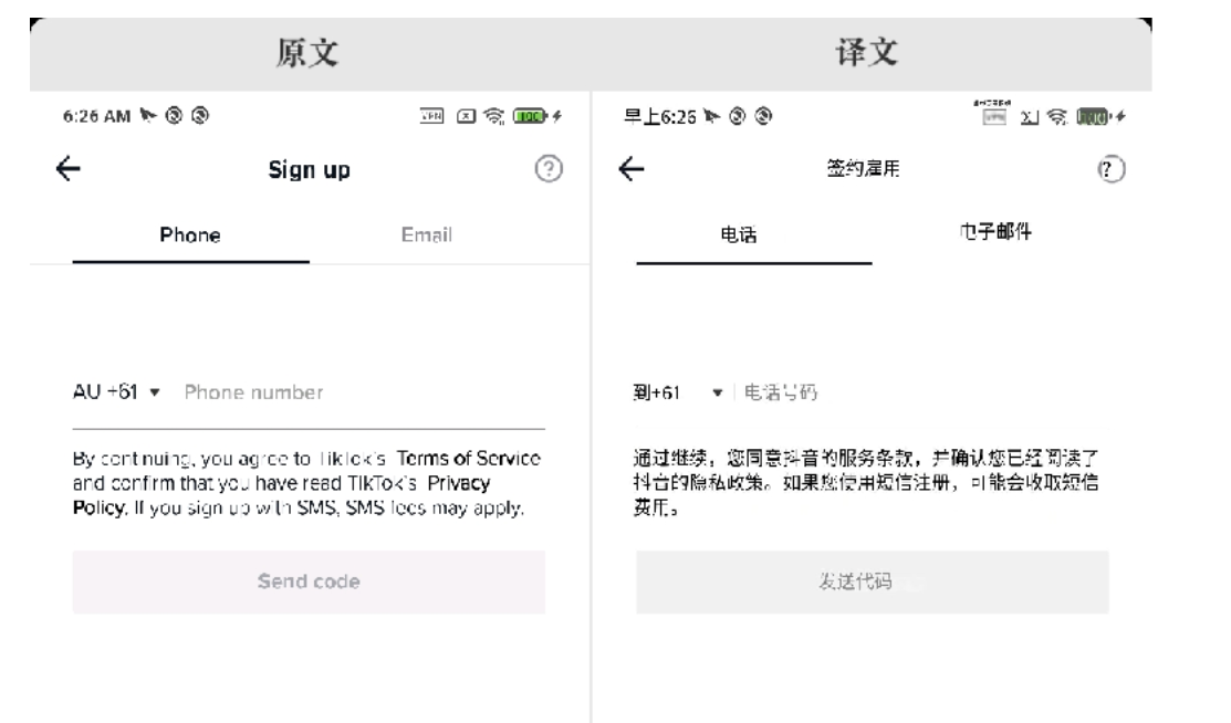 TikTok账号注册流程（2026年完整版）