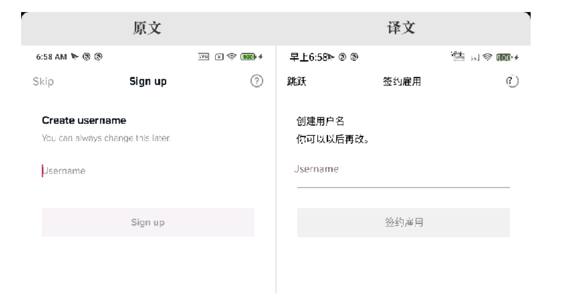 TikTok账号注册流程（2026年完整版）