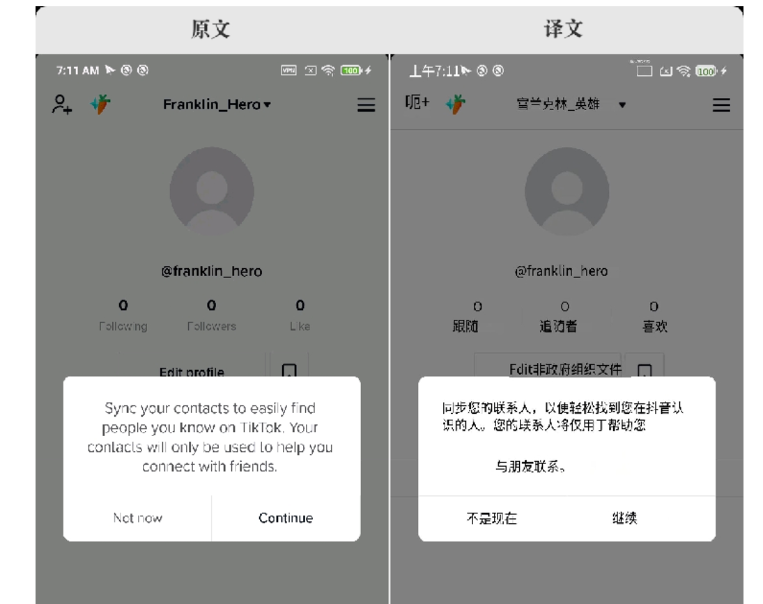 TikTok账号注册流程（2026年完整版）