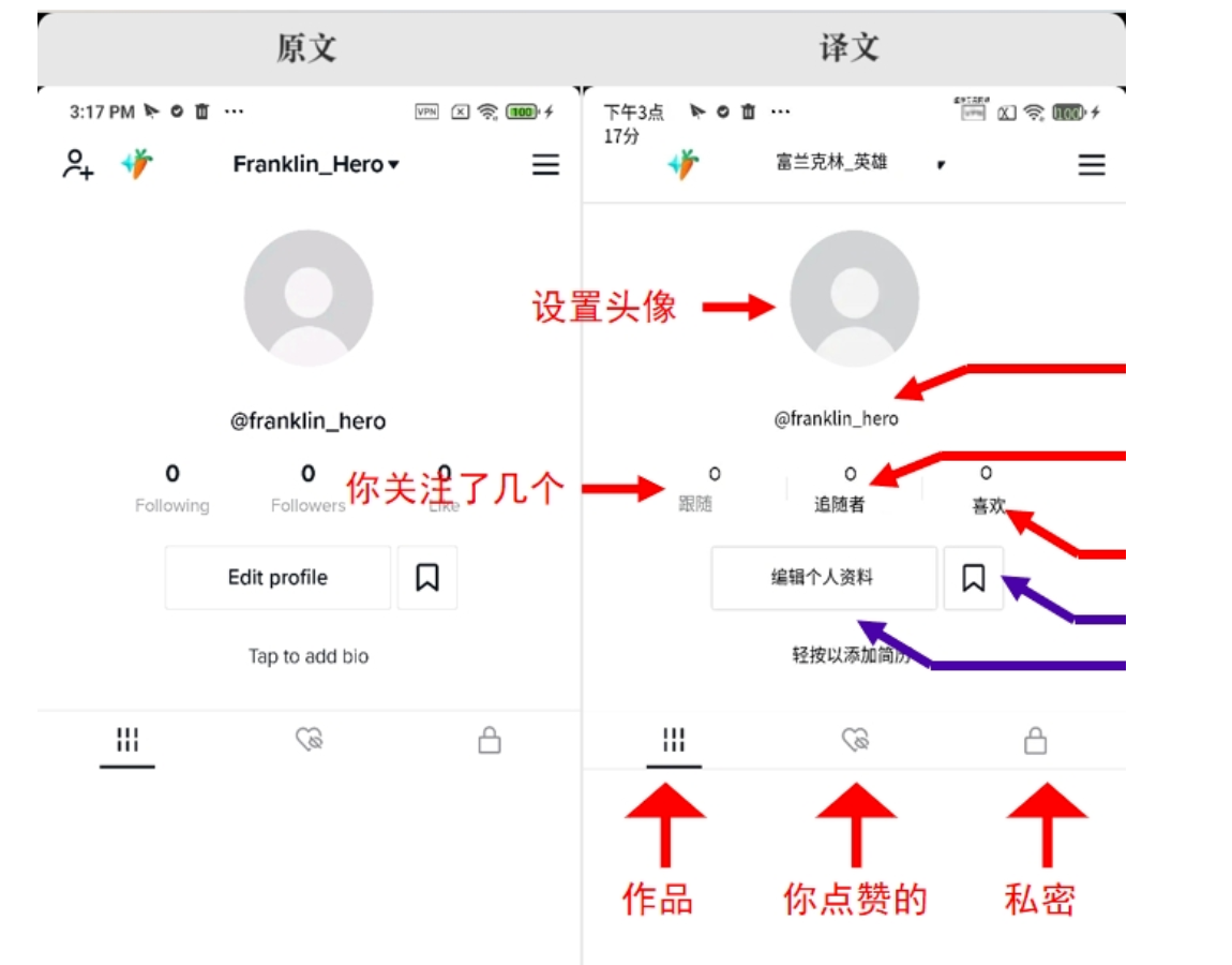 TikTok账号注册流程（2026年完整版）